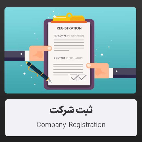 کارت بازرگانی